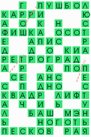 сканворд 8962