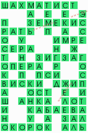 сканворд 8991