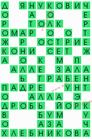 сканворд 8993