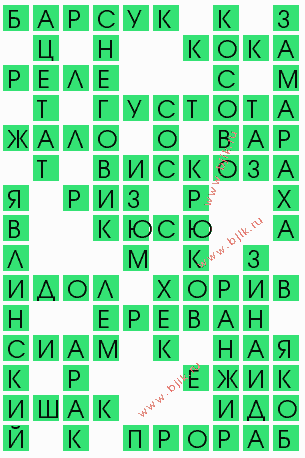сканворд 8996