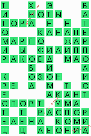 сканворд 8997