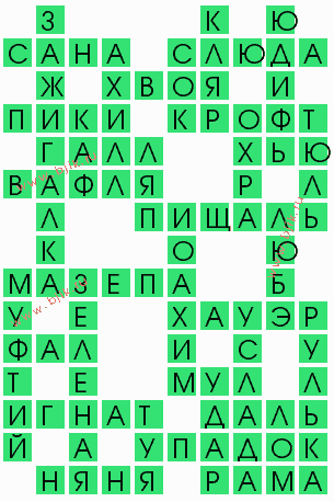 сканворд 9007