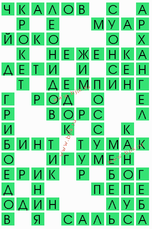 сканворд 9008