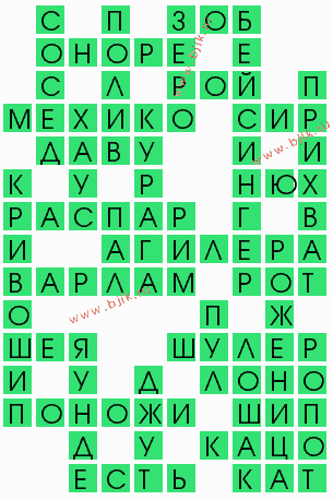 сканворд 9010