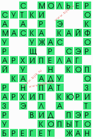 сканворд 9012