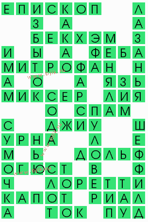 сканворд 9013