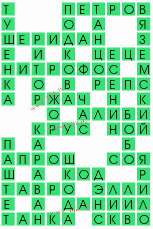 сканворд 9014