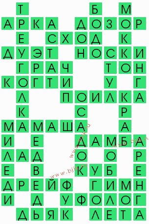 сканворд 9015