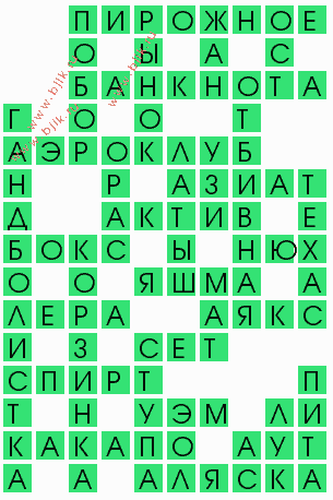 сканворд 9019