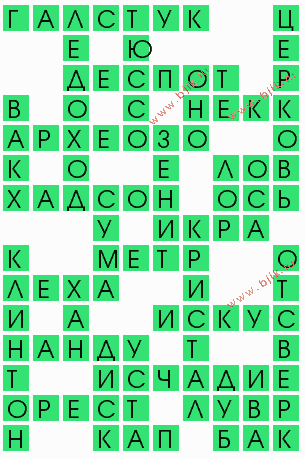 сканворд 9021