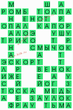 сканворд 9026