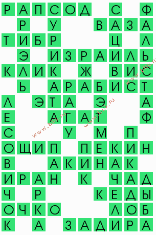 сканворд 9027