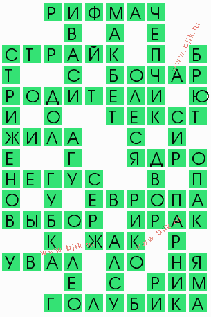 сканворд 9032