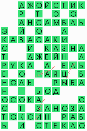 сканворд 9033
