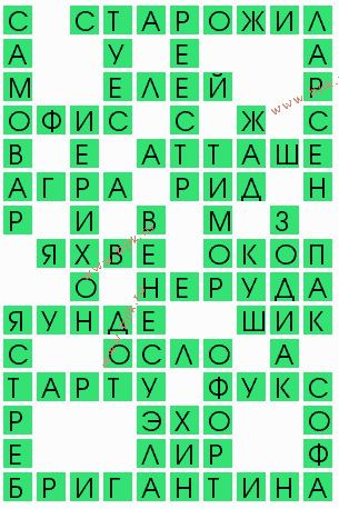 сканворд 9038