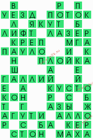 сканворд 9040