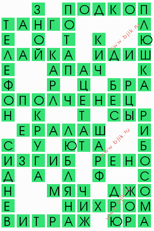 сканворд 9045