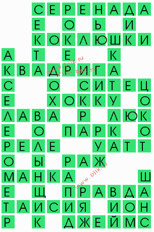 сканворд 9047