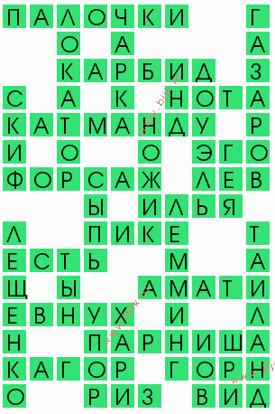 сканворд 9048