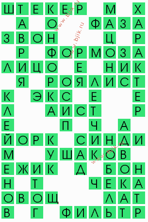 сканворд 9052