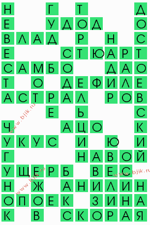 сканворд 9053
