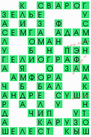 сканворд 9056