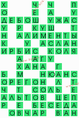 сканворд 9061