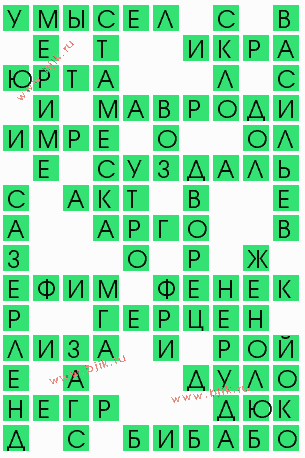 сканворд 9068