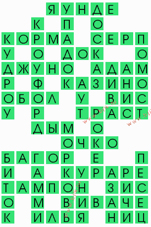 сканворд 9085