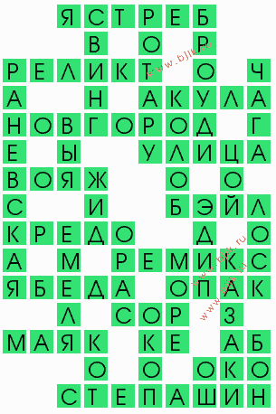 сканворд 9087