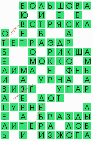 сканворд 9088