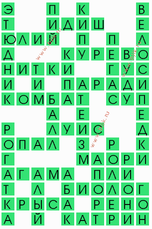 сканворд 9094