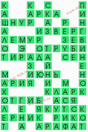сканворд 9109