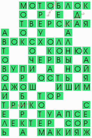 сканворд 9114