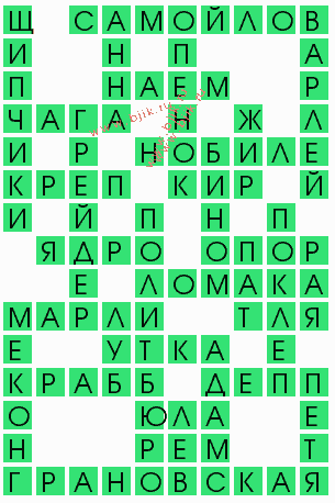 сканворд 9119