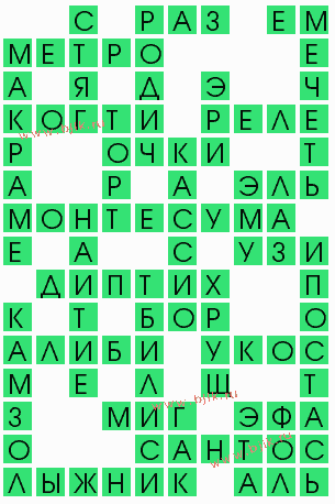 сканворд 9124