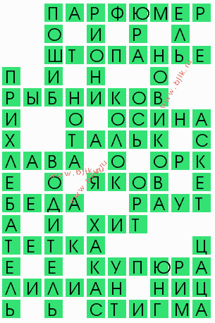 сканворд 9126
