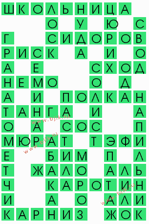 сканворд 9142