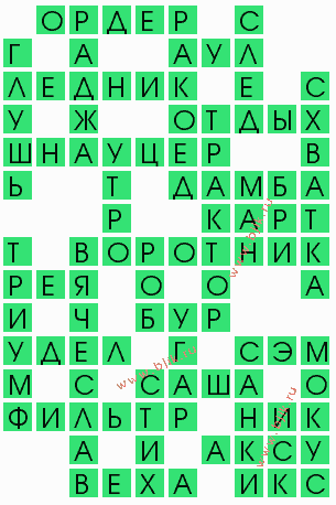сканворд 9145