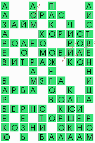 сканворд 9148