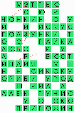 сканворд 9152