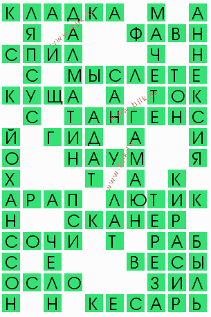 сканворд 9160