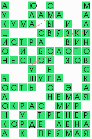 сканворд 9161