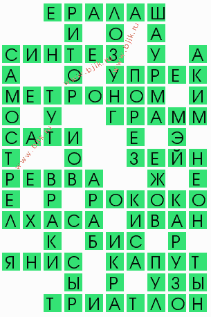 сканворд 9165