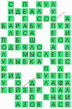 сканворд 9184