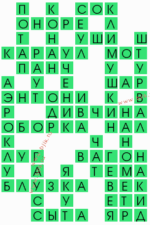 сканворд 9191