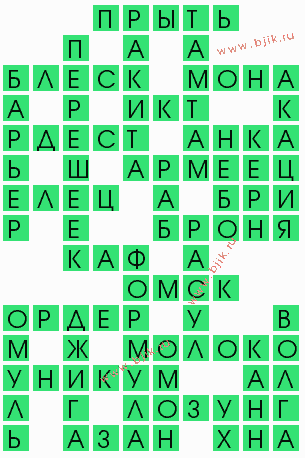 сканворд 9192
