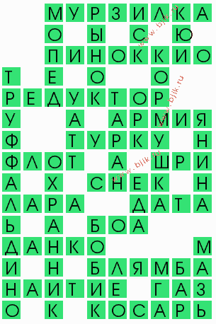 сканворд 9209