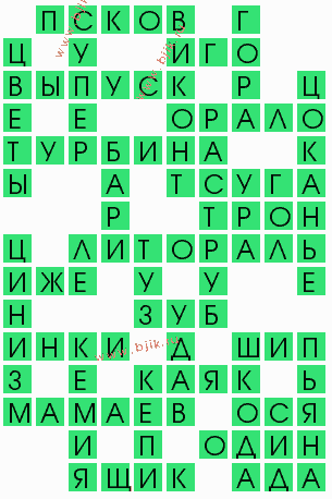 сканворд 9216