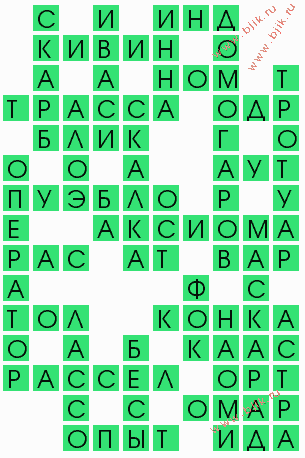 сканворд 9220